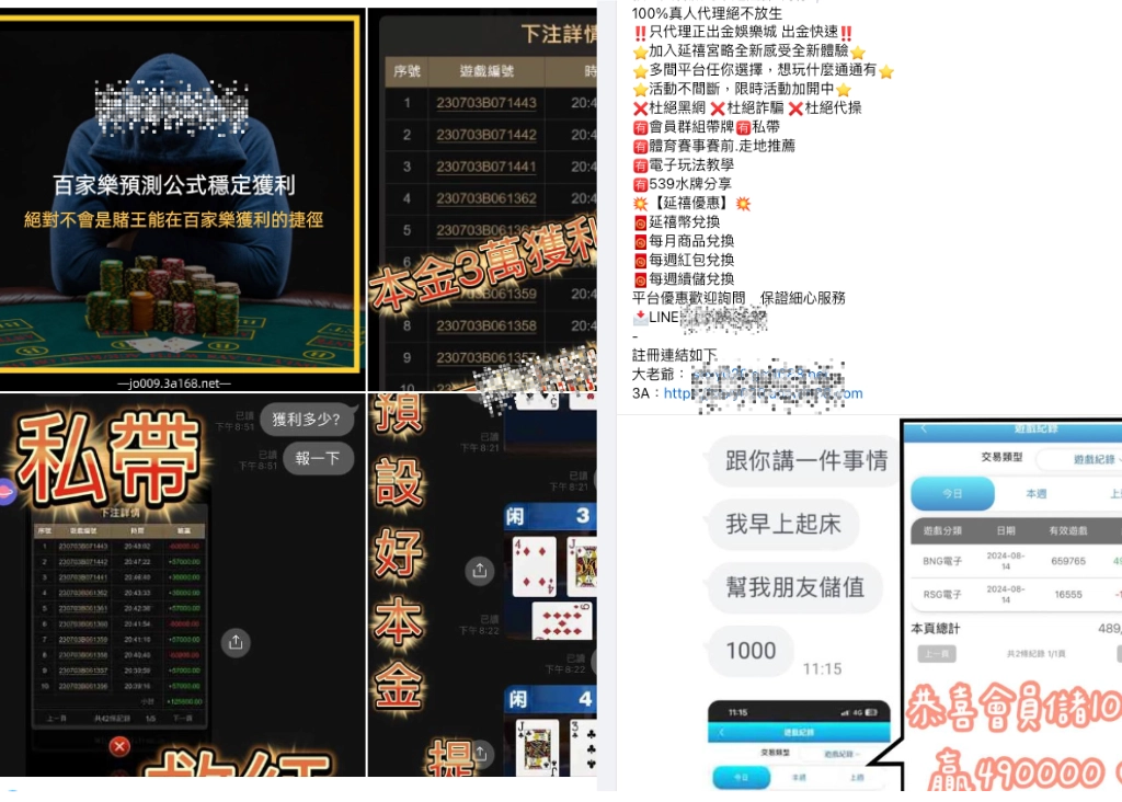 娛樂城破解:百家樂帶牌群組