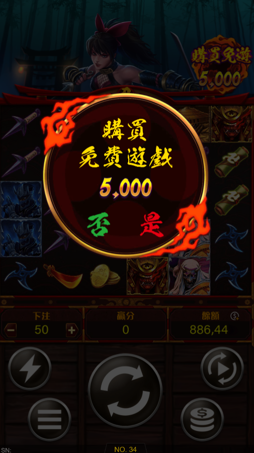 電子老虎機《忍 Kunoichi 》